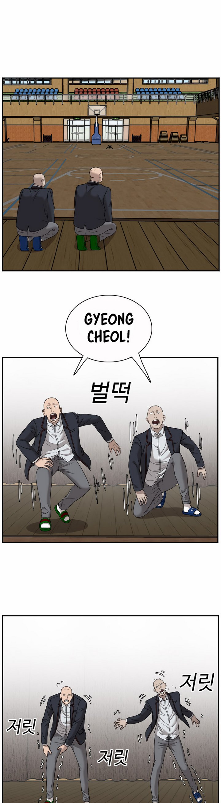 A Bad Person Chapter 26.2 Halaman 14