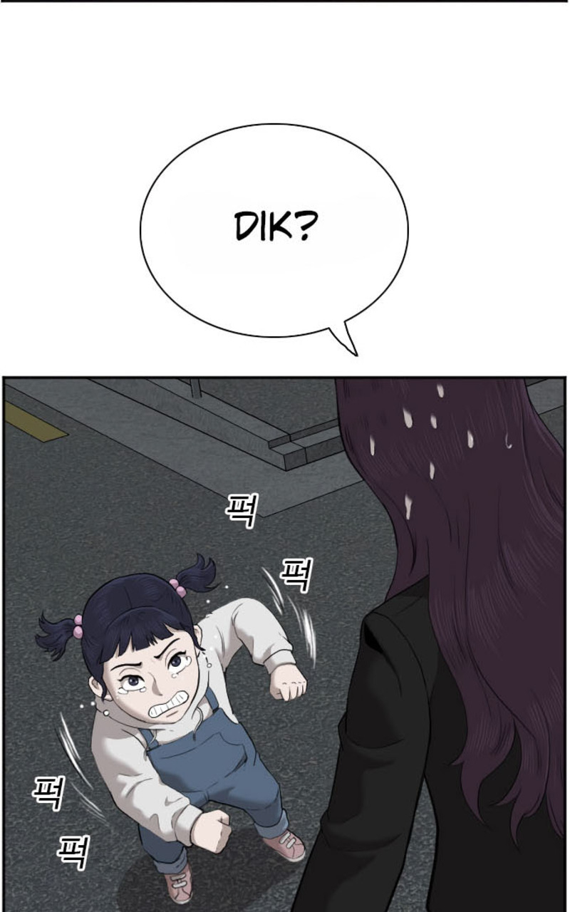 A Bad Person Chapter 40 Halaman 105