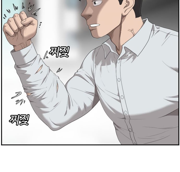 A Bad Person Chapter 45 Halaman 9
