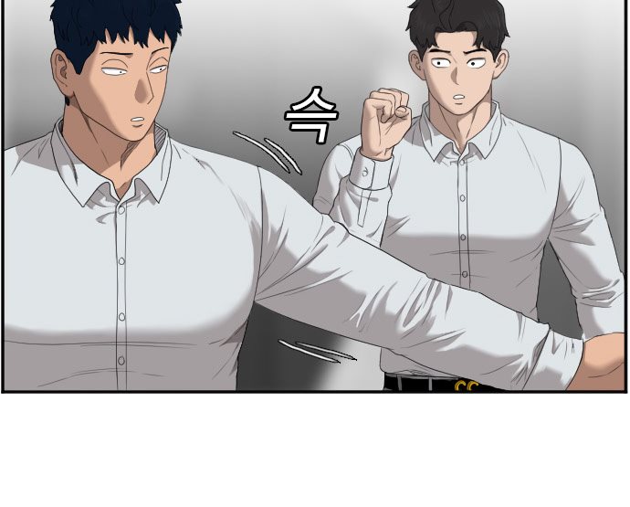 A Bad Person Chapter 45 Halaman 11