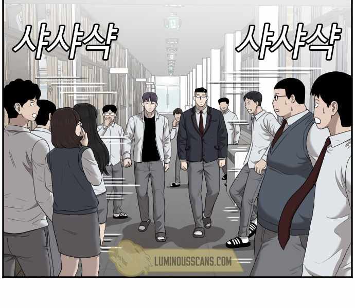 A Bad Person Chapter 51 Halaman 5