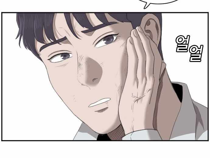 A Bad Person Chapter 51 Halaman 32