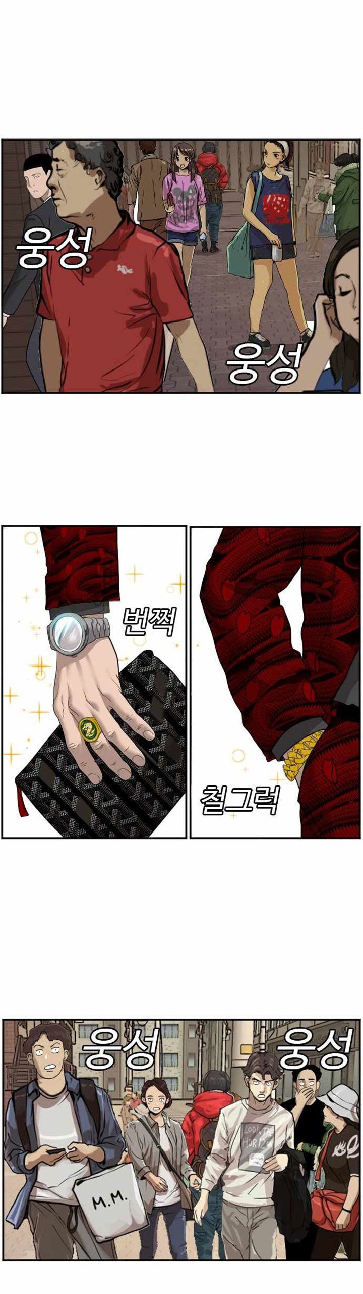 A Bad Person Chapter 61 Halaman 35