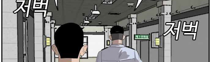 A Bad Person Chapter 65 Halaman 28