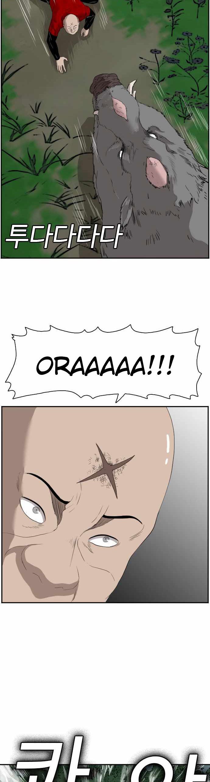 A Bad Person Chapter 69 Halaman 22