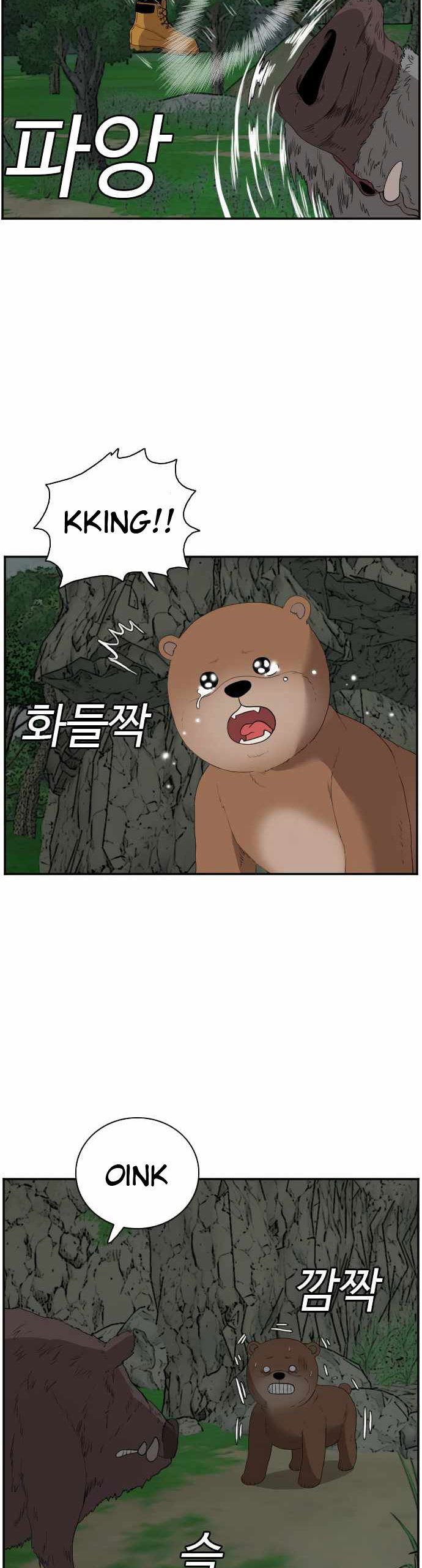 A Bad Person Chapter 69 Halaman 33