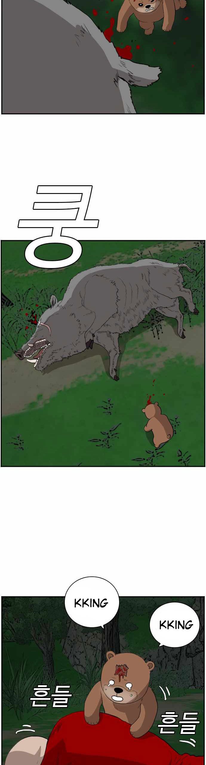 A Bad Person Chapter 69 Halaman 58