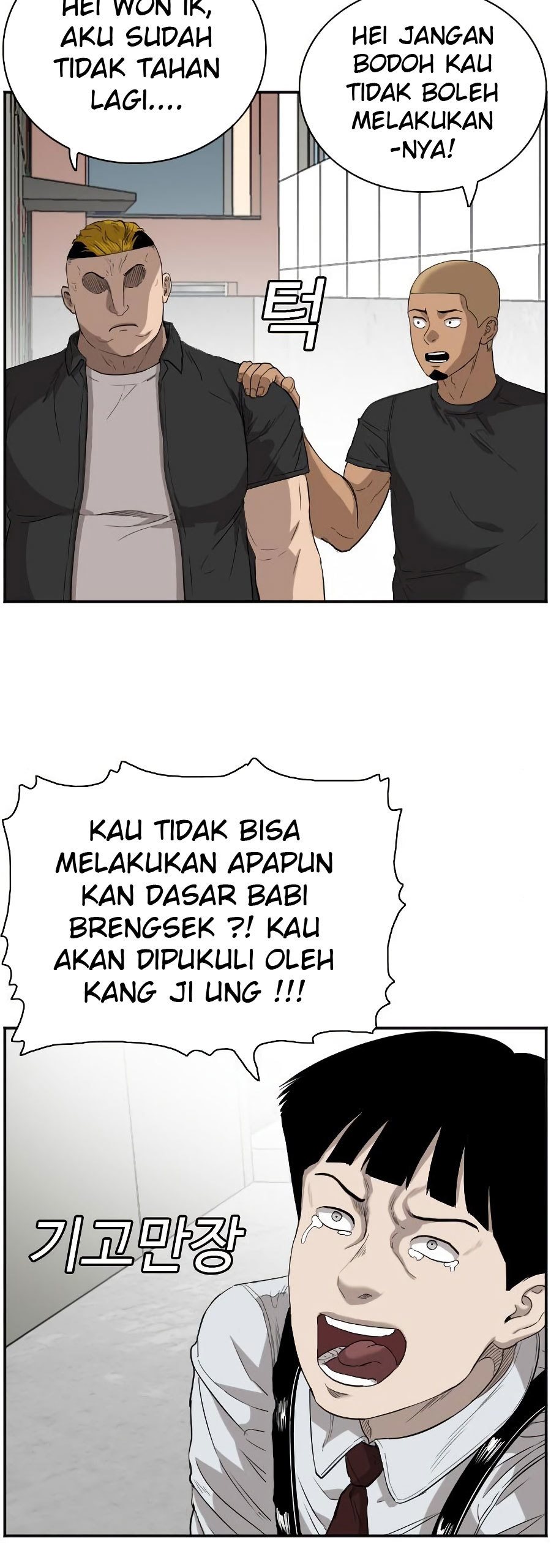 A Bad Person Chapter 72 Halaman 24