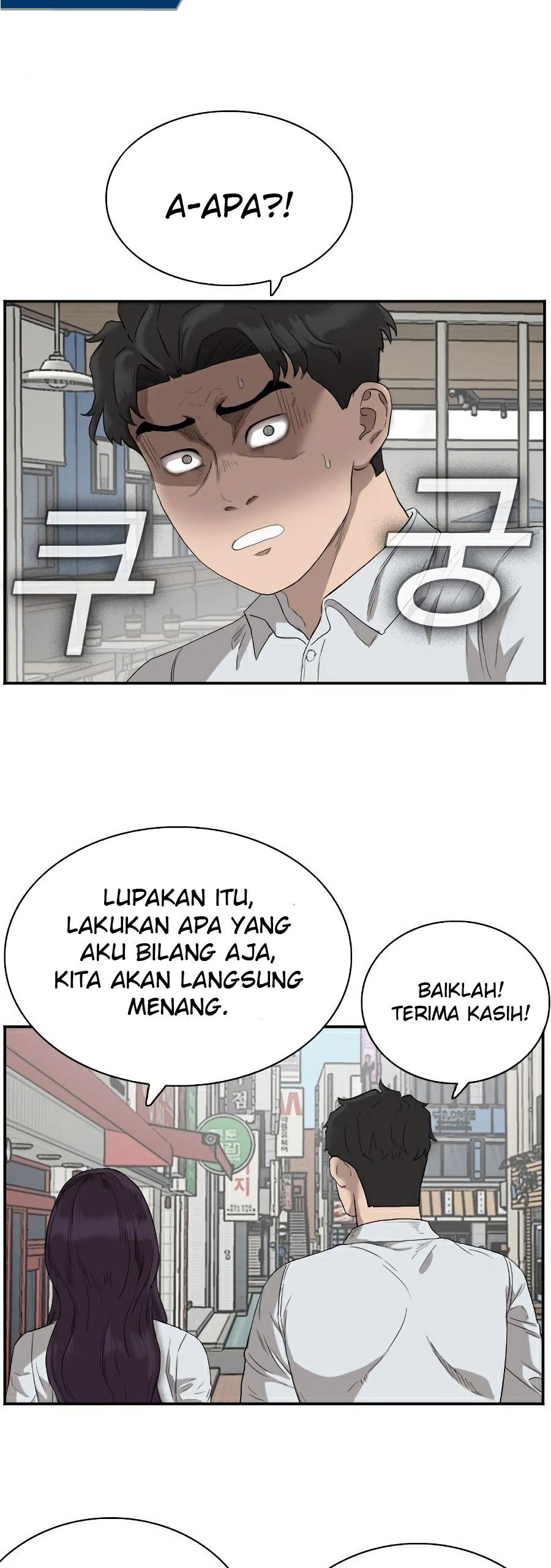 A Bad Person Chapter 73 Halaman 22
