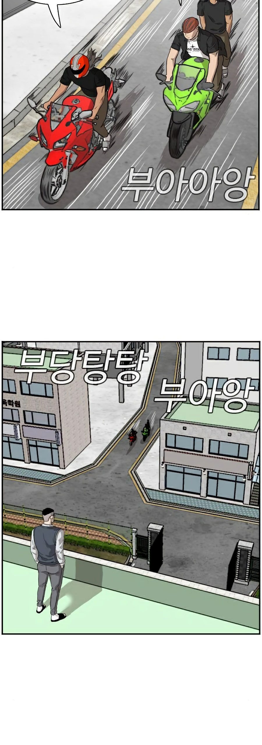 A Bad Person Chapter 73 Halaman 43