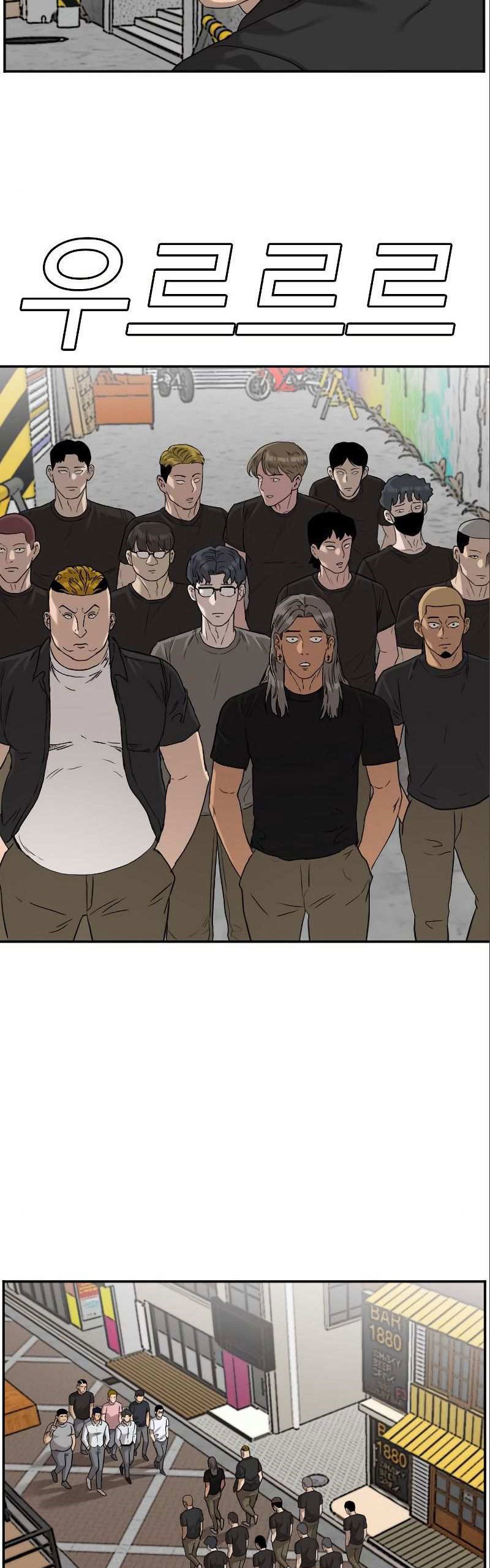 A Bad Person Chapter 77 Halaman 30