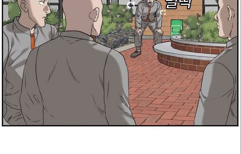 A Bad Person Chapter 77 Halaman 49