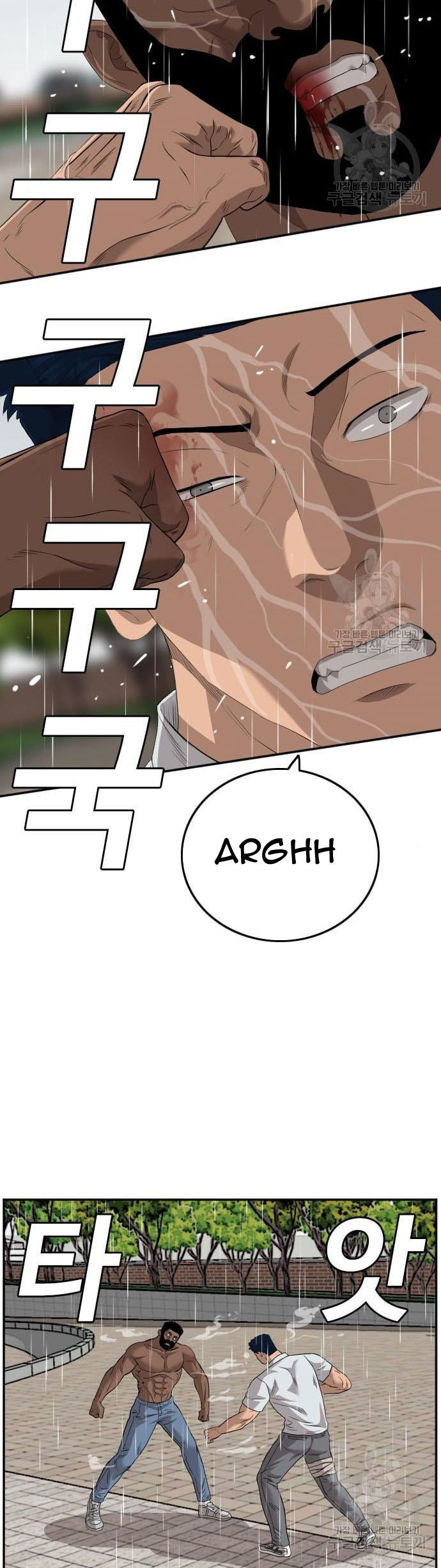 A Bad Person Chapter 113 Halaman 26