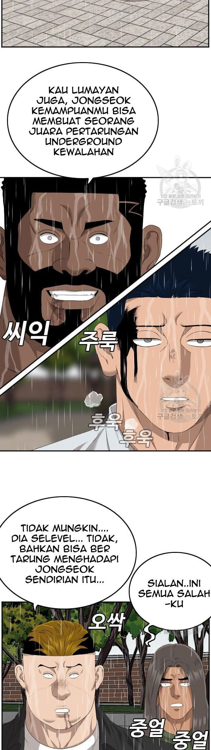 A Bad Person Chapter 113 Halaman 27