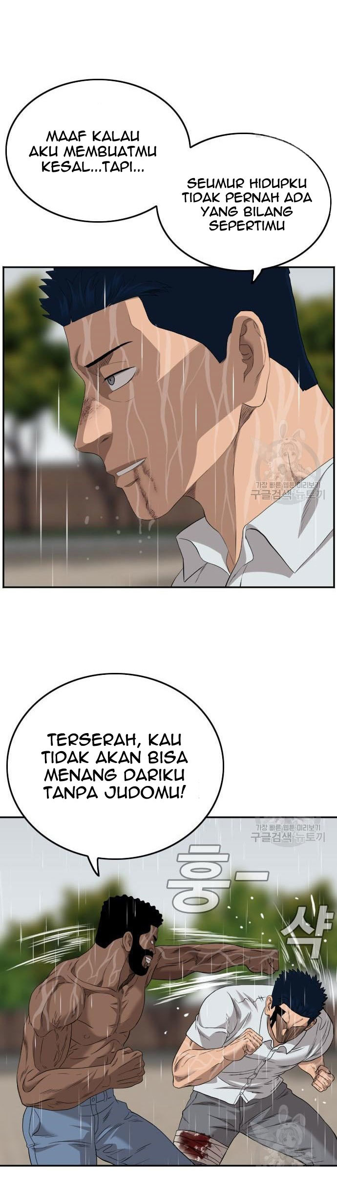 A Bad Person Chapter 113 Halaman 32