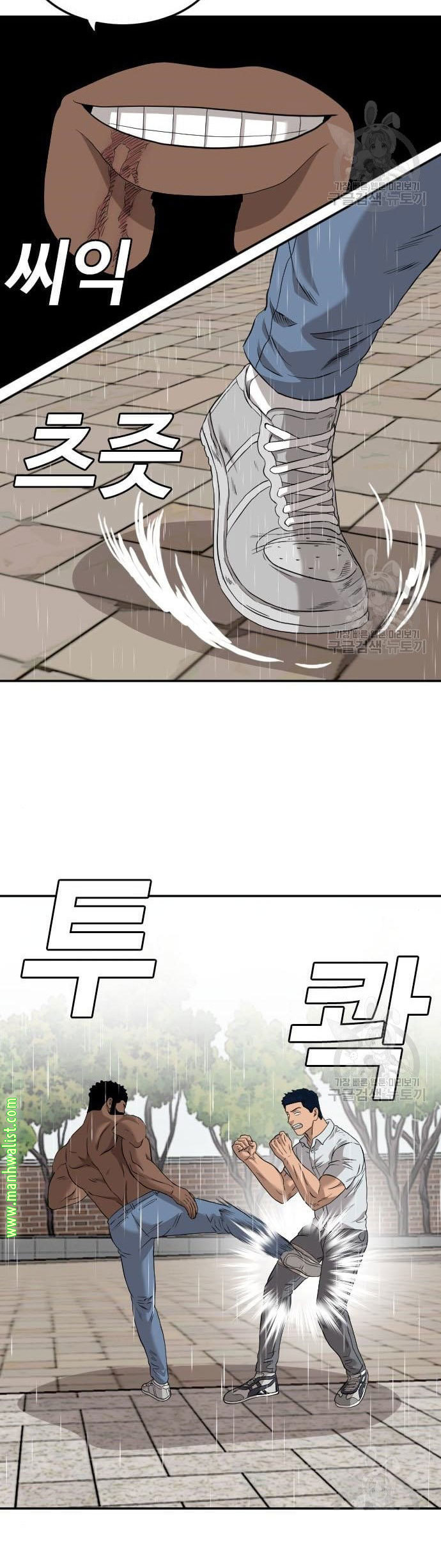 A Bad Person Chapter 113 Halaman 40