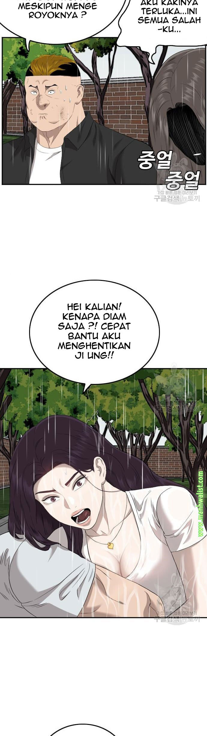 A Bad Person Chapter 113 Halaman 43