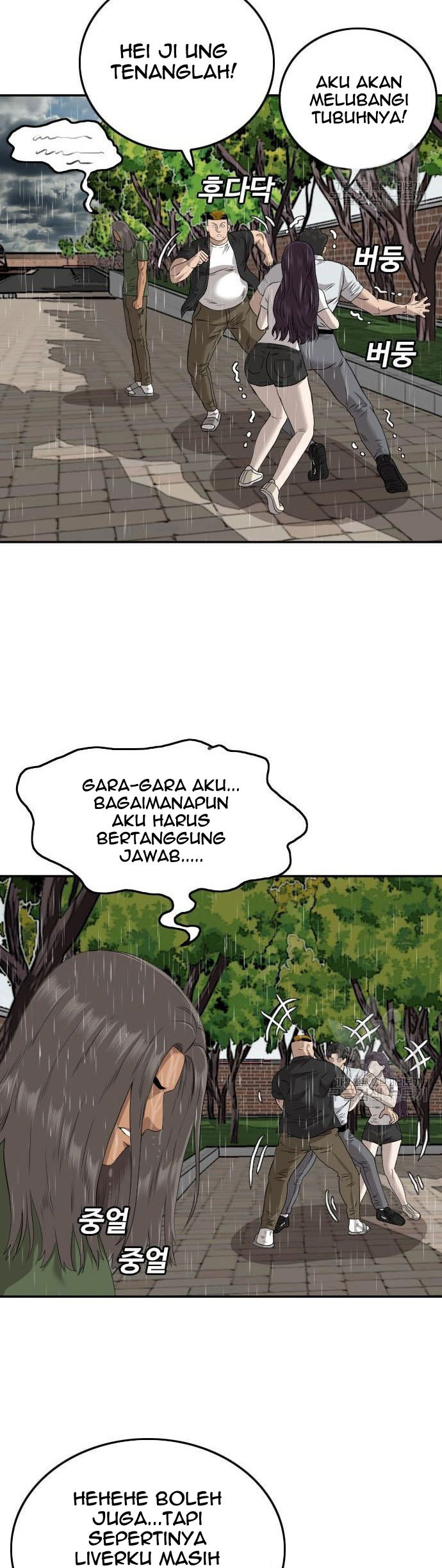 A Bad Person Chapter 113 Halaman 44