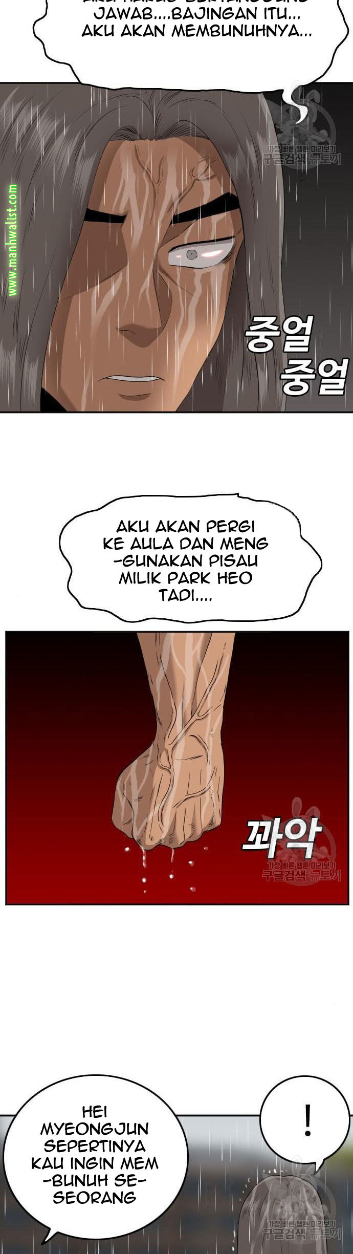 A Bad Person Chapter 113 Halaman 50