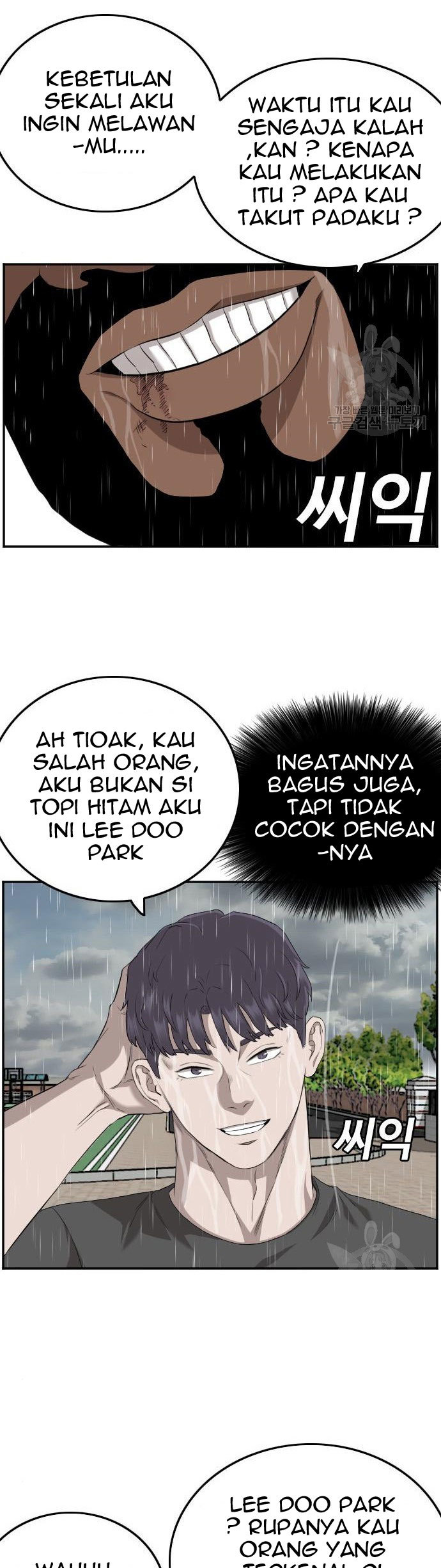 A Bad Person Chapter 114 Halaman 5