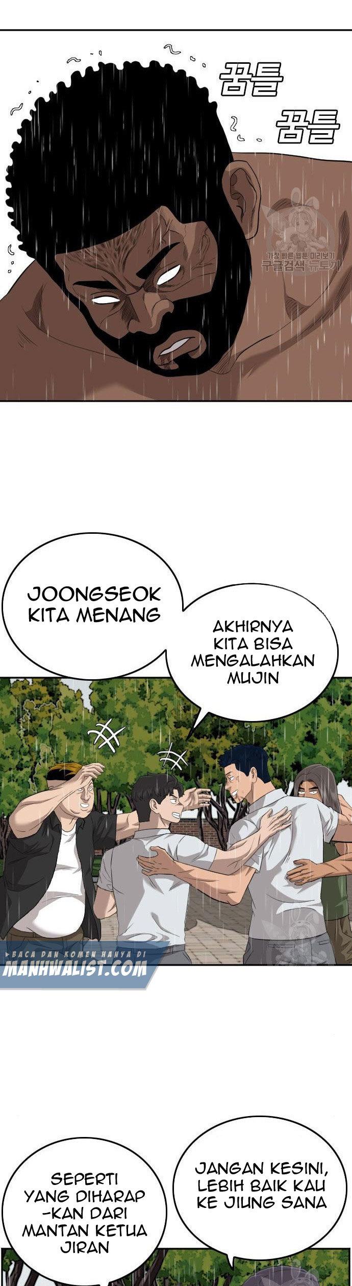 A Bad Person Chapter 114 Halaman 33