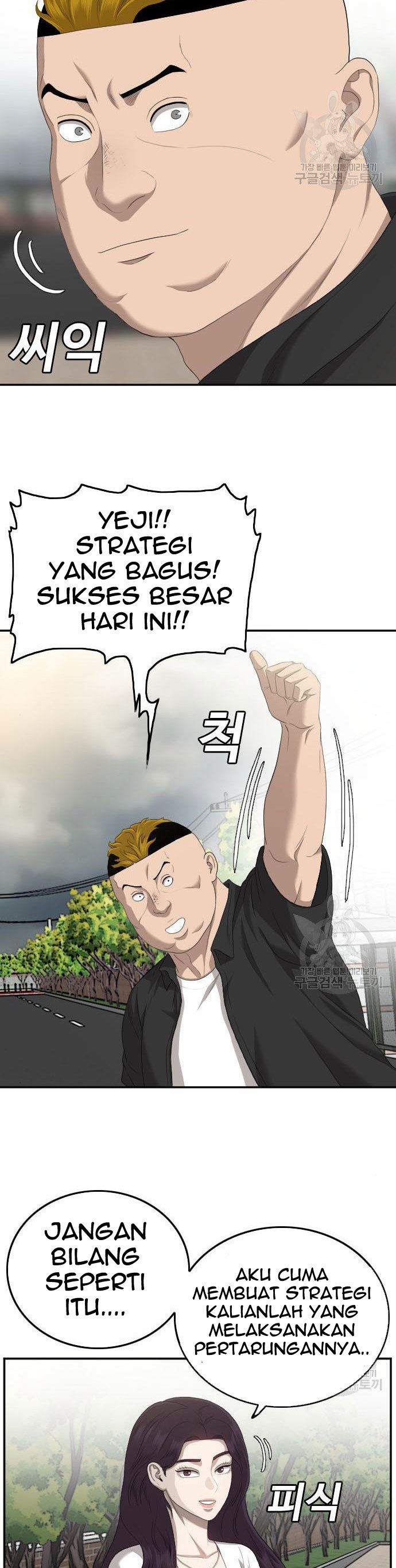 A Bad Person Chapter 116 Halaman 24