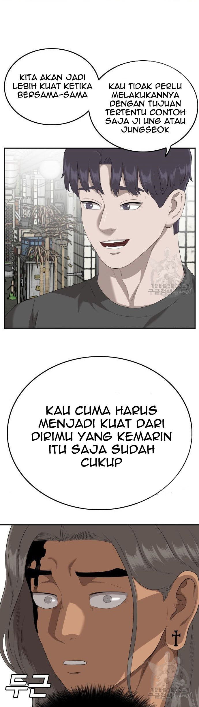 A Bad Person Chapter 116 Halaman 40