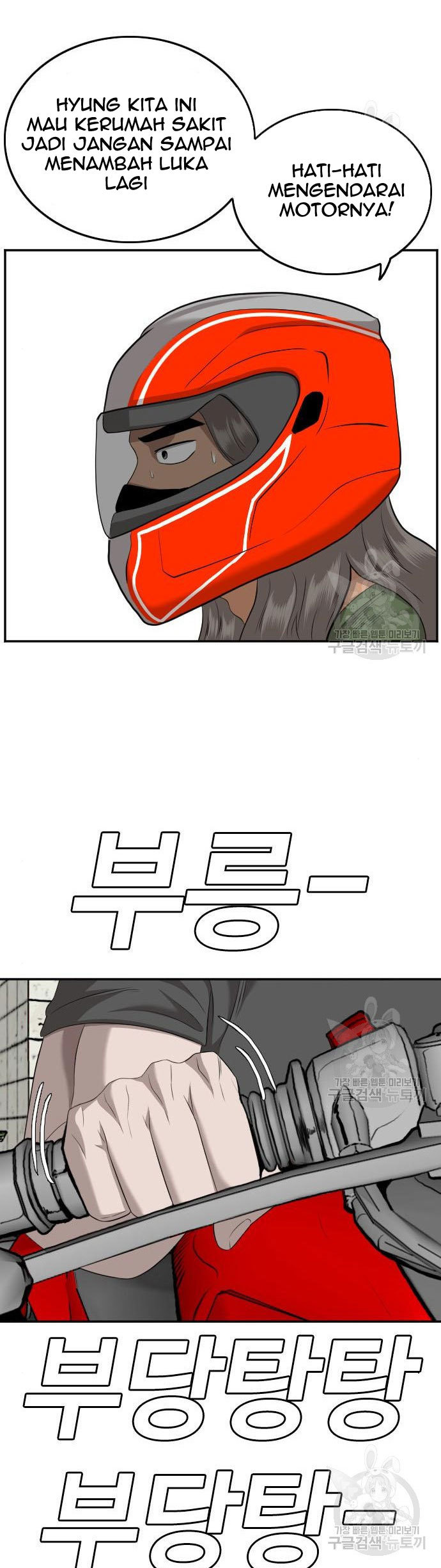 A Bad Person Chapter 116 Halaman 44