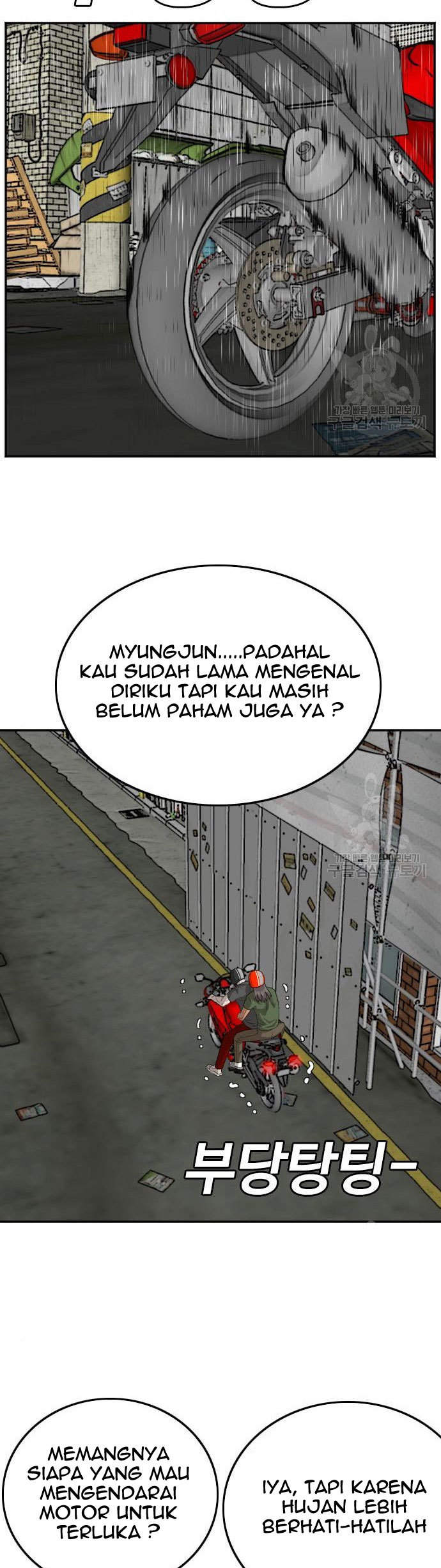 A Bad Person Chapter 116 Halaman 45