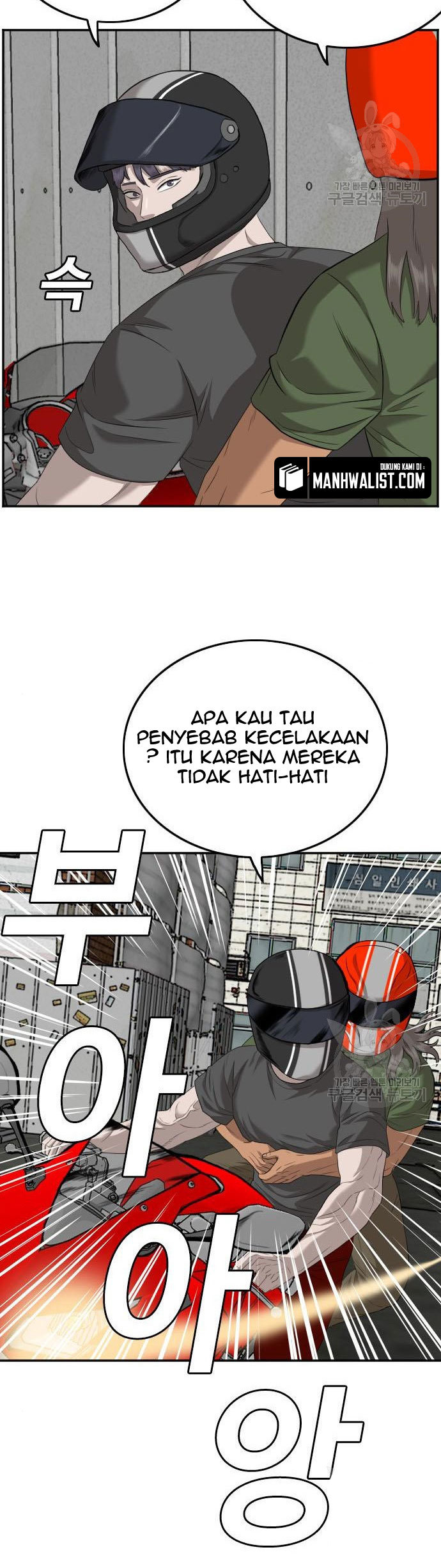 A Bad Person Chapter 116 Halaman 46