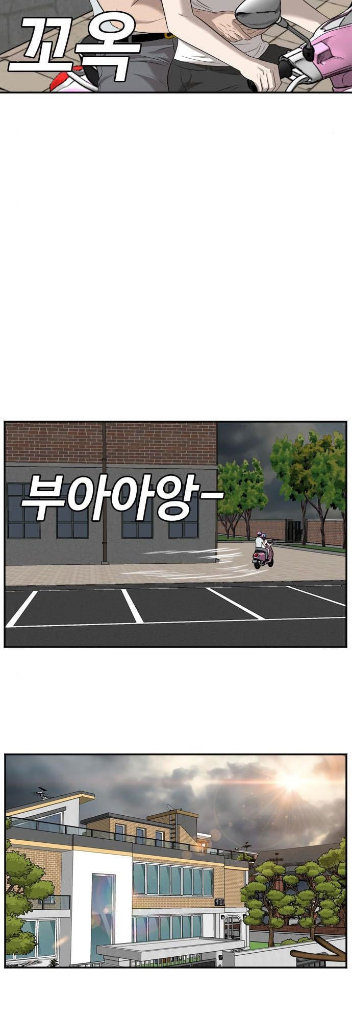 A Bad Person Chapter 117 Halaman 45