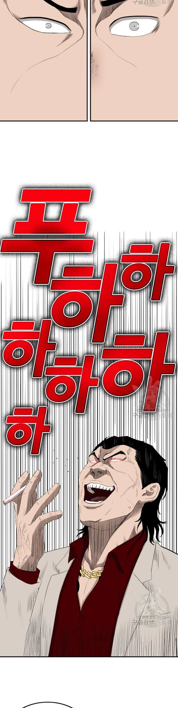 A Bad Person Chapter 119 Halaman 25