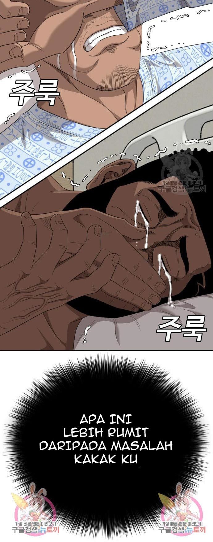 A Bad Person Chapter 131 Halaman 42