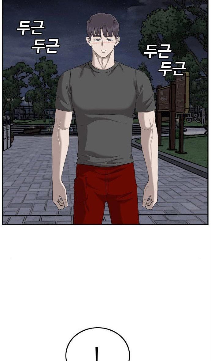 A Bad Person Chapter 133 Halaman 78