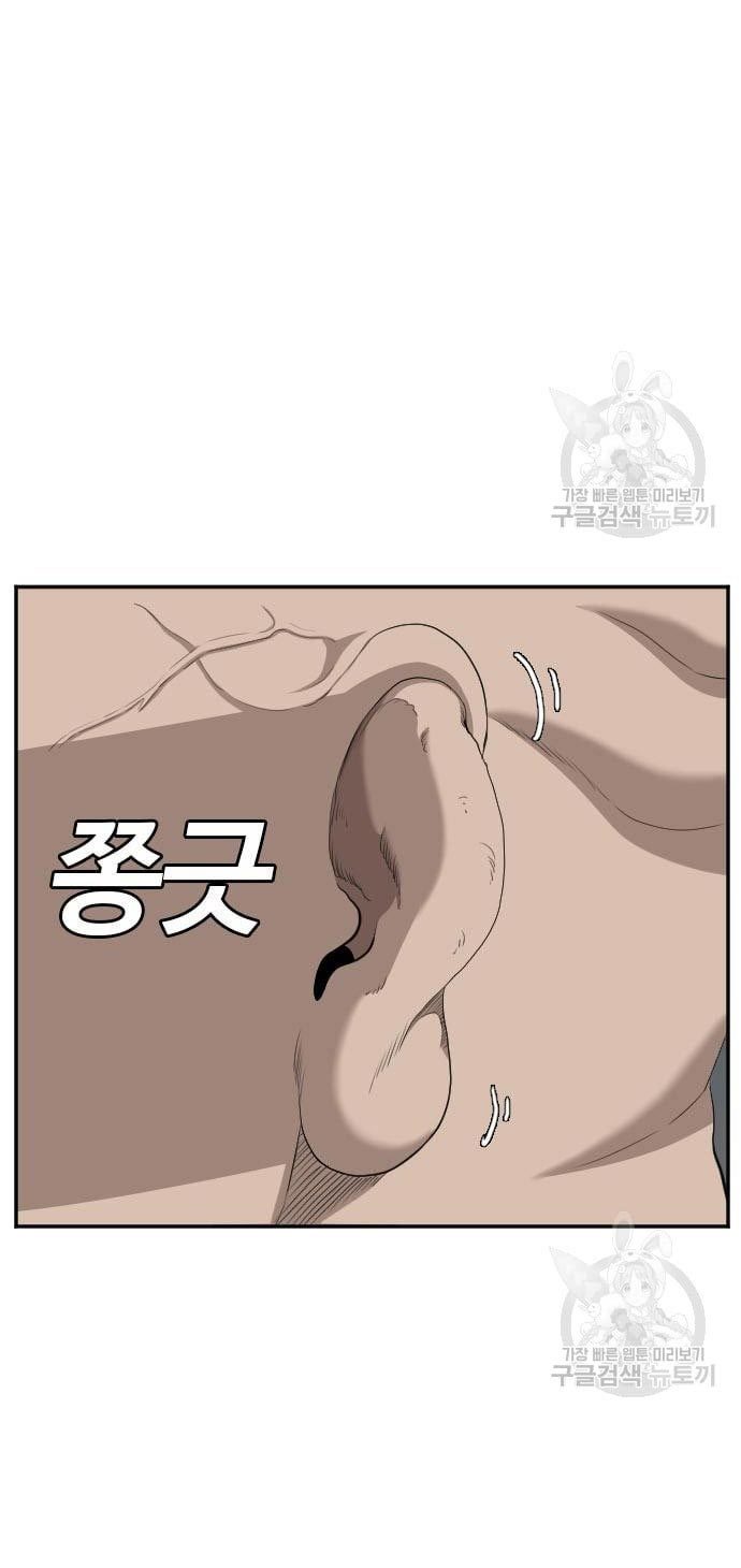 A Bad Person Chapter 135 Halaman 39