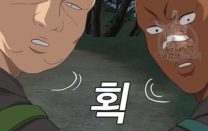 A Bad Person Chapter 135 Halaman 86