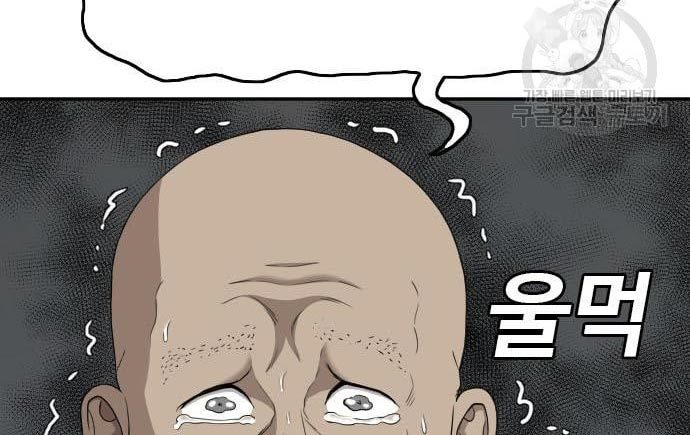 A Bad Person Chapter 135 Halaman 88