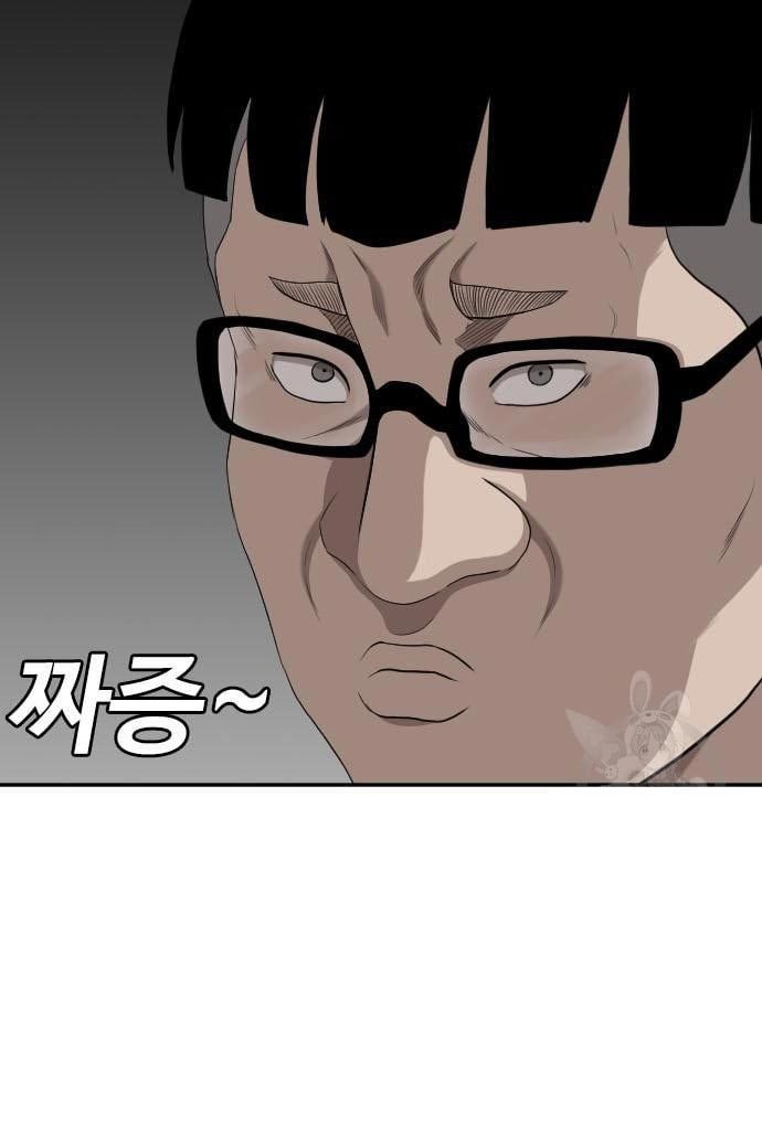 A Bad Person Chapter 137 Halaman 41