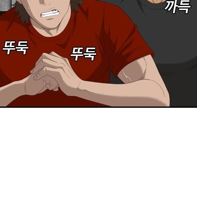 A Bad Person Chapter 140 Halaman 24