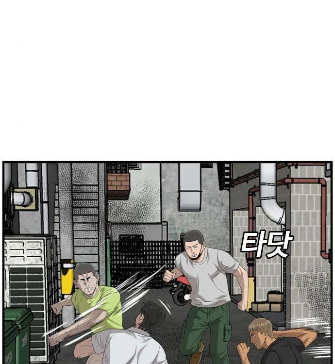 A Bad Person Chapter 140 Halaman 81