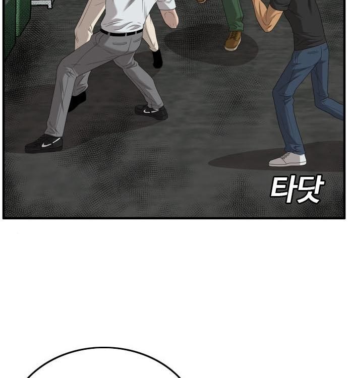 A Bad Person Chapter 140 Halaman 82