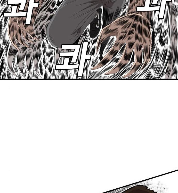 A Bad Person Chapter 140 Halaman 126