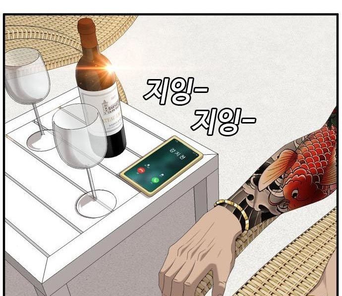 A Bad Person Chapter 140 Halaman 167