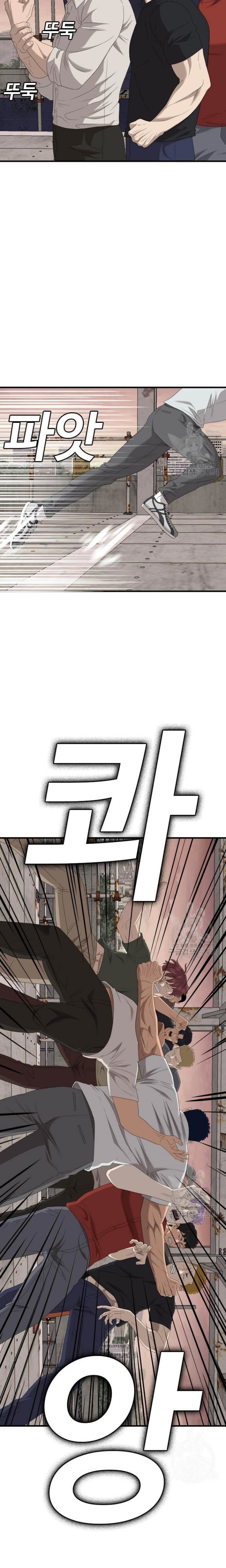 A Bad Person Chapter 154 Halaman 26