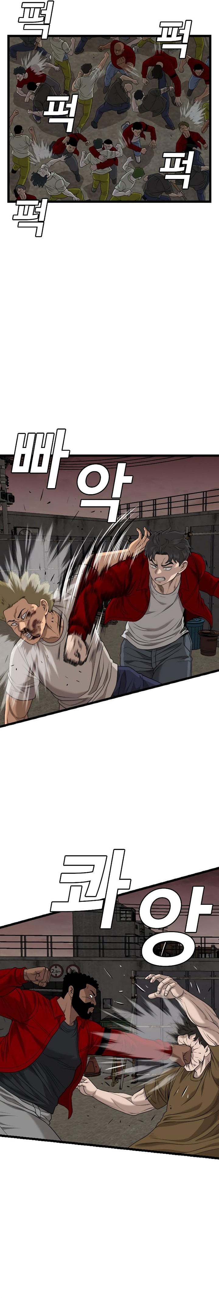 A Bad Person Chapter 229 Halaman 3