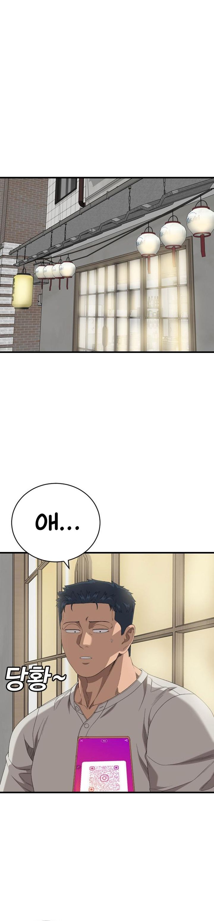 A Bad Person Chapter 312 Halaman 4