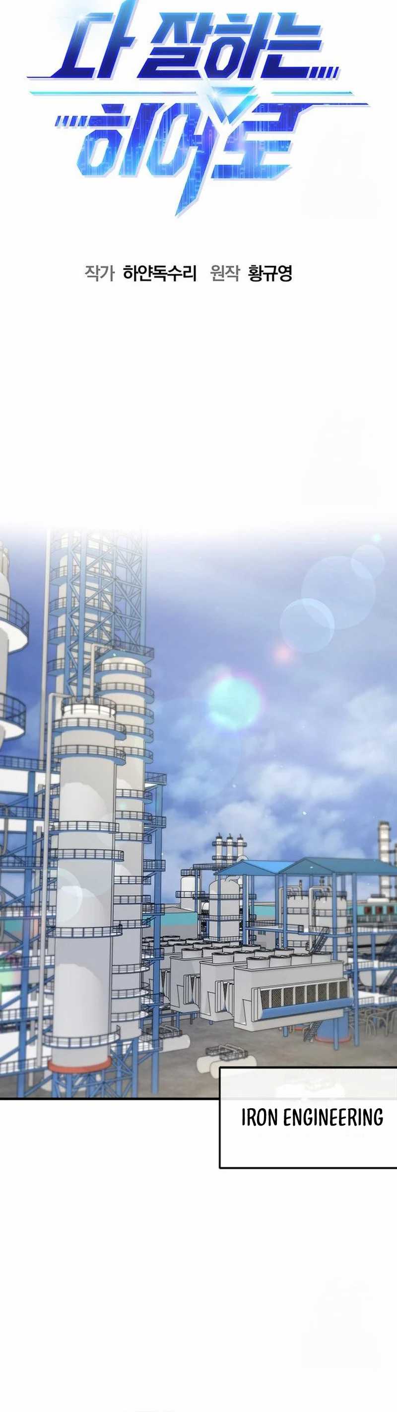 A Hero Who Does Everything Well Chapter 44 Halaman 11