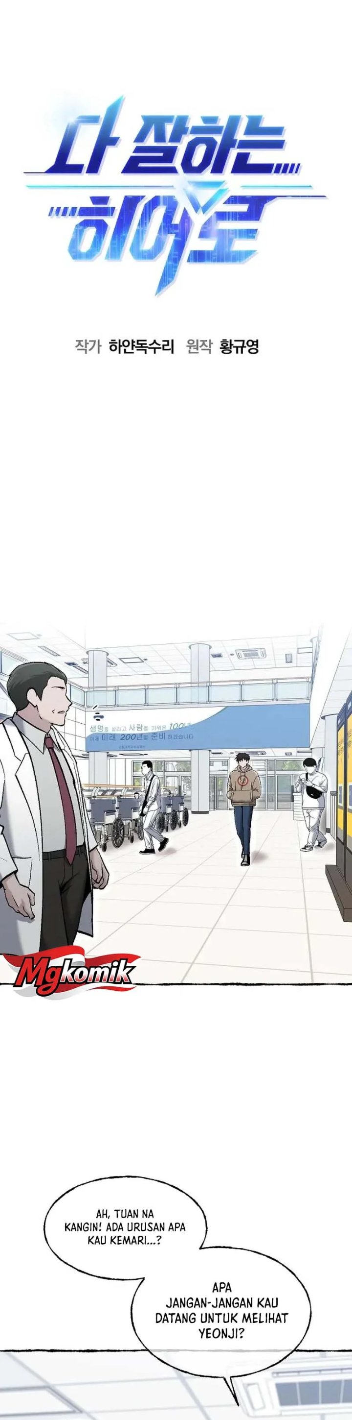 A Hero Who Does Everything Well Chapter 88 Halaman 6