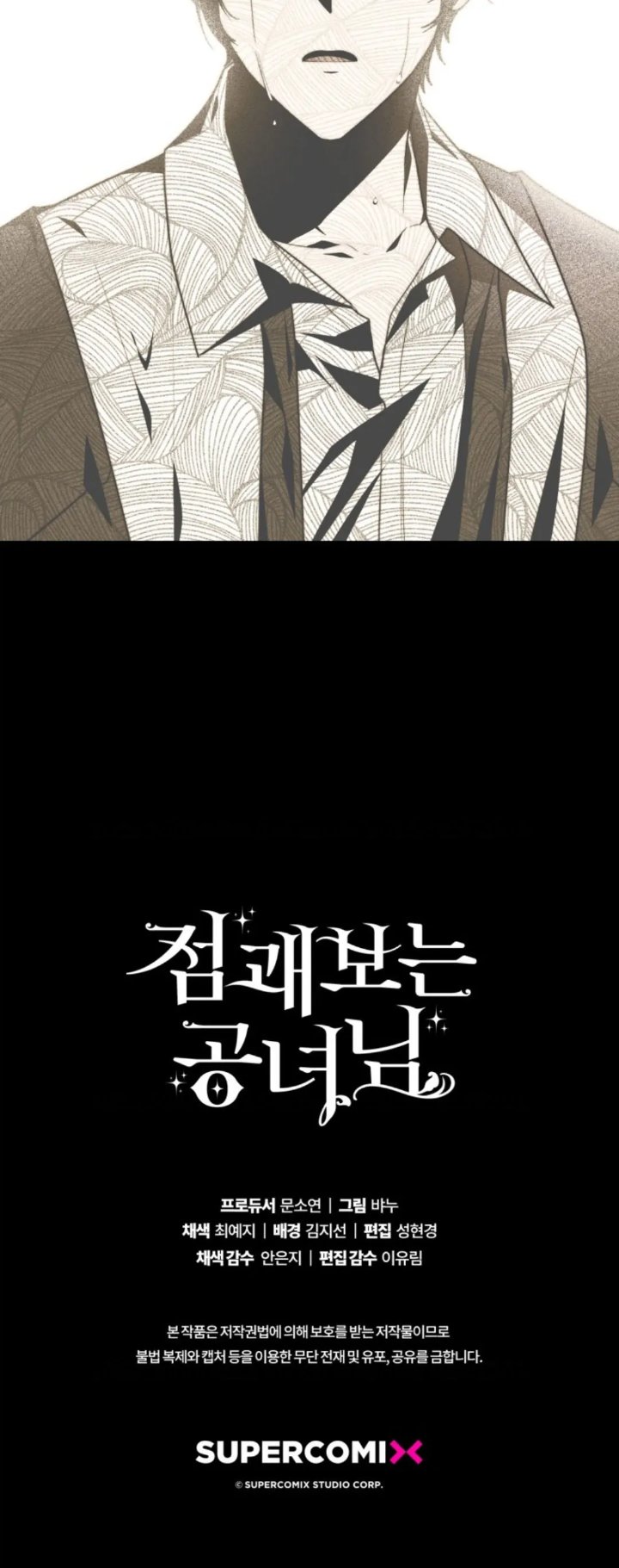 A Princess Who Reads Fortune Chapter 40 Halaman 39