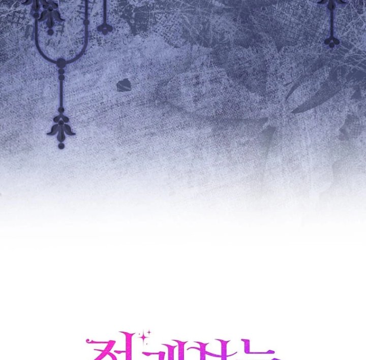 A Princess Who Reads Fortune Chapter 73 Halaman 130